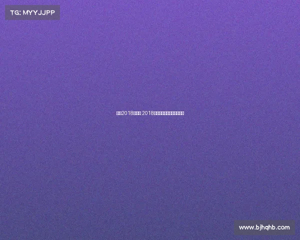 网球2018年赛事 2018年网球年终总决赛冠军是谁